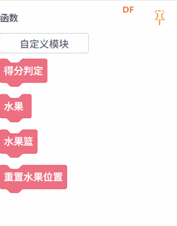 基于K10行空板制作接水果游戏图3