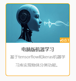 【Mind+】自定义用户库，收集贴，最全Mind+用户库图1