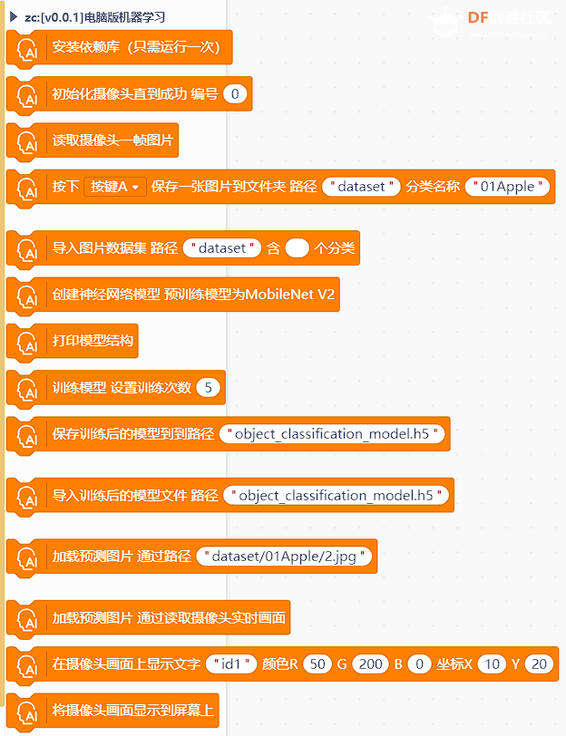 【Mind+】自定义用户库，收集贴，最全Mind+用户库图2