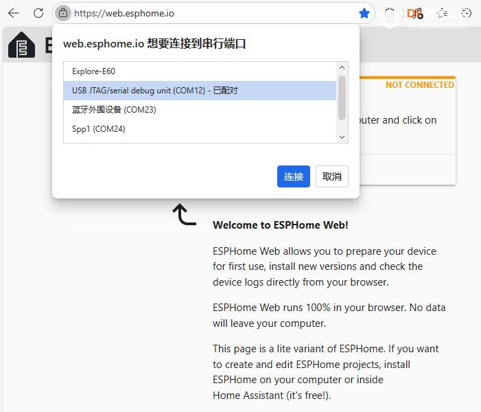 将行空板K10打造为Home Assistant语音助手（基于 ESPHome）图1