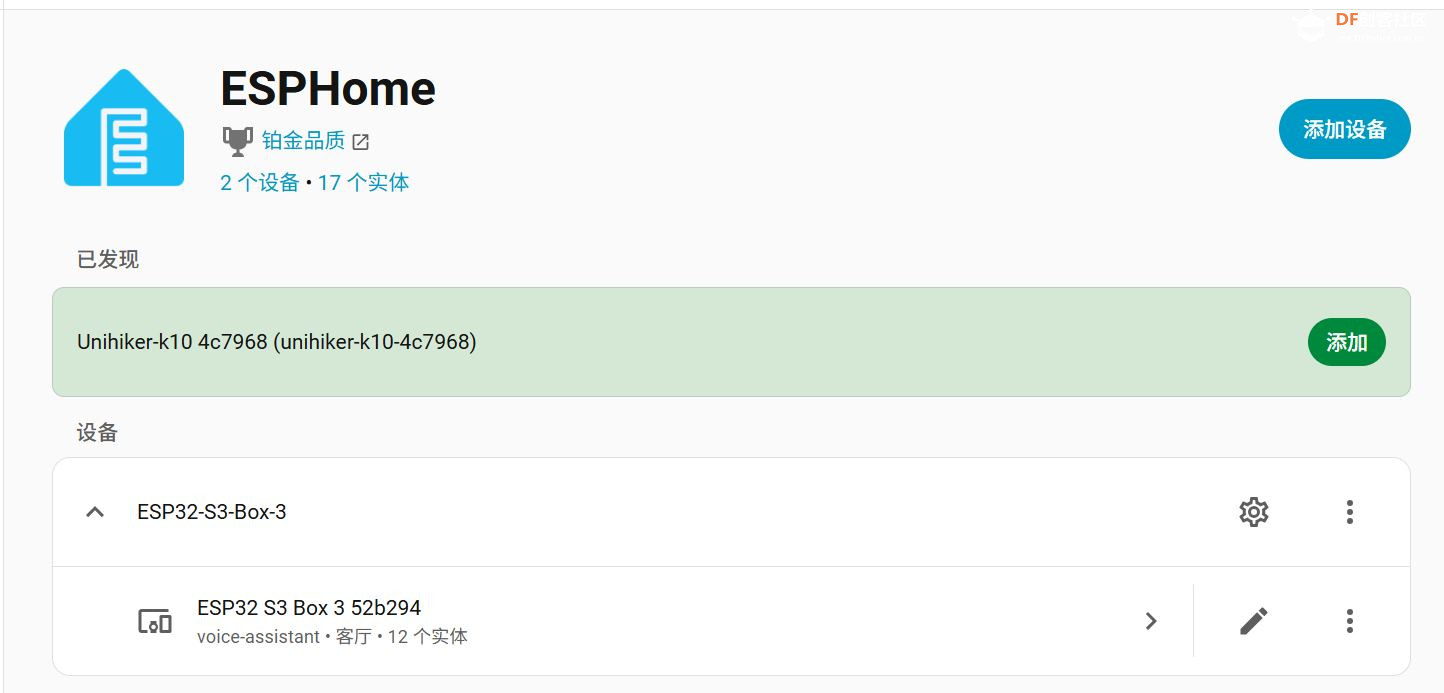 将行空板K10打造为Home Assistant语音助手（基于 ESPHome）图4
