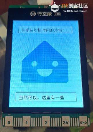 将行空板K10打造为Home Assistant语音助手（基于 ESPHome）图7