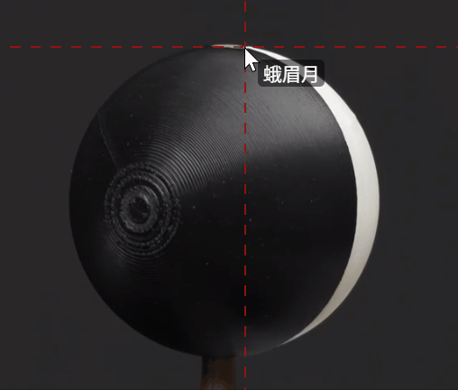 识别月相赋诗词——Mind+2.0&行空板M10模型训练实例分割图4