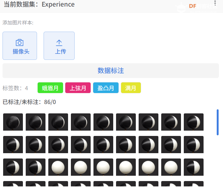 识别月相赋诗词——Mind+2.0&行空板M10模型训练实例分割图7