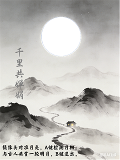 识别月相赋诗词——Mind+2.0&行空板M10模型训练实例分割图10