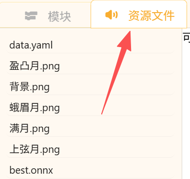 识别月相赋诗词——Mind+2.0&行空板M10模型训练实例分割图12