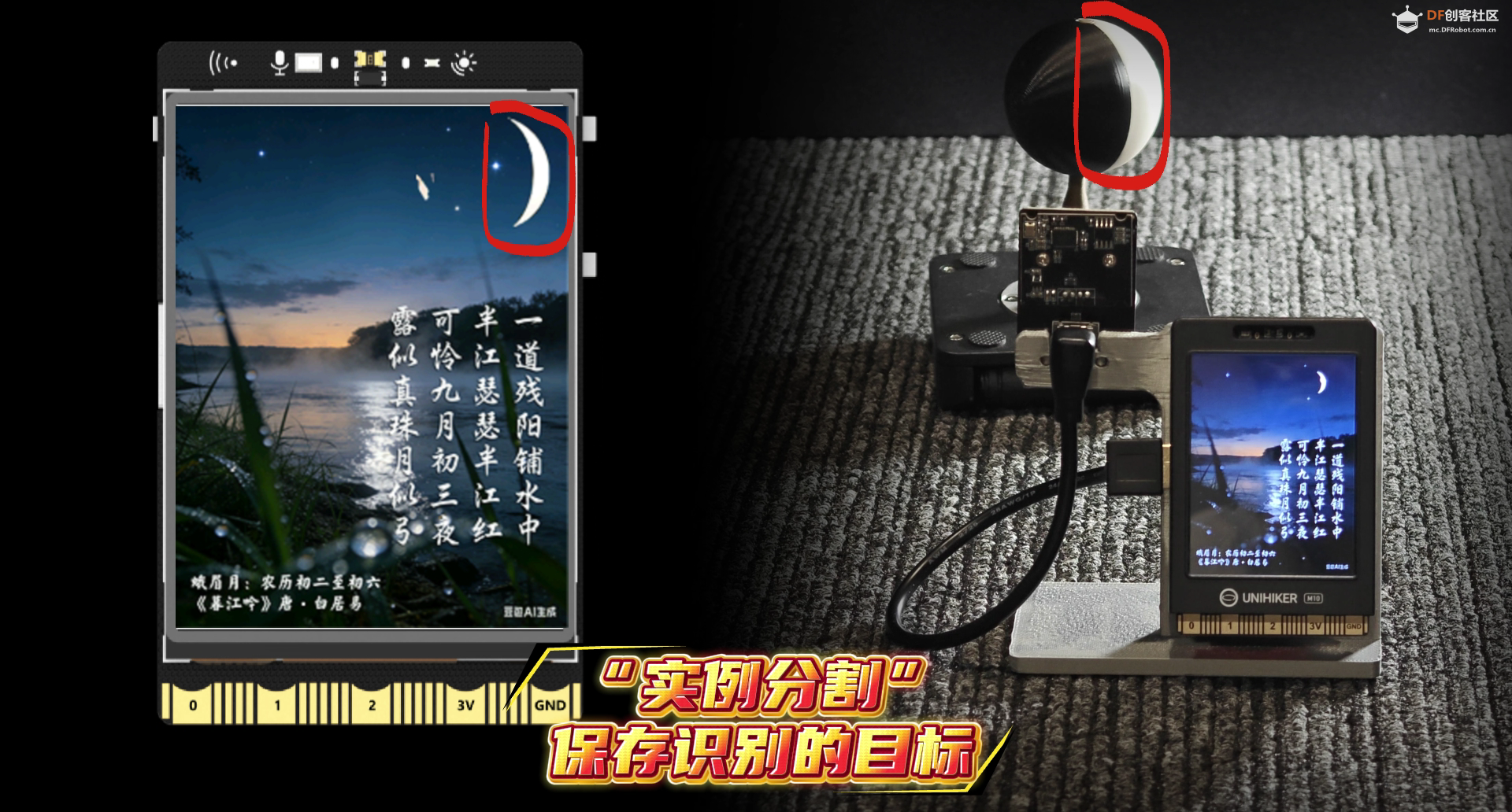 识别月相赋诗词——Mind+2.0&行空板M10模型训练实例分割图13