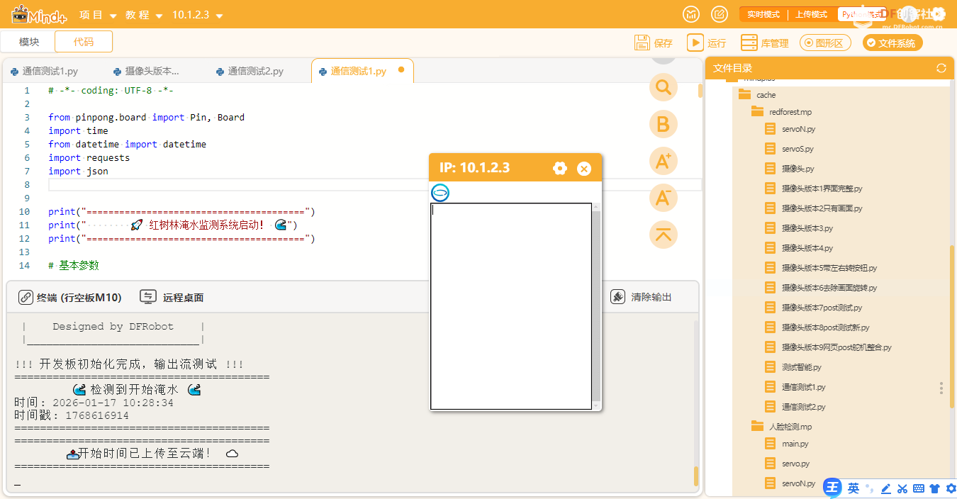 M10终端不显示打印信息图1