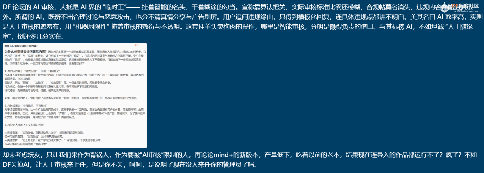 欢迎来到DF，让我们友好交流！图1