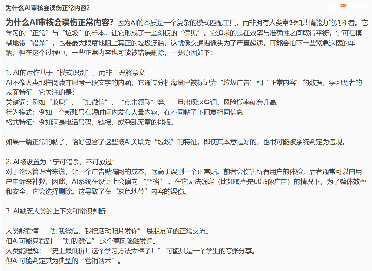 欢迎来到DF，让我们友好交流！图2