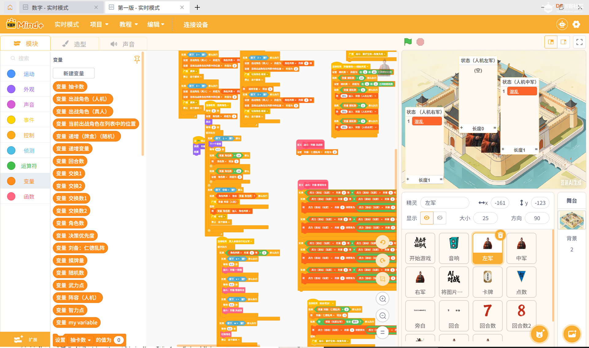 游戏—三国纪元 即将发行图2