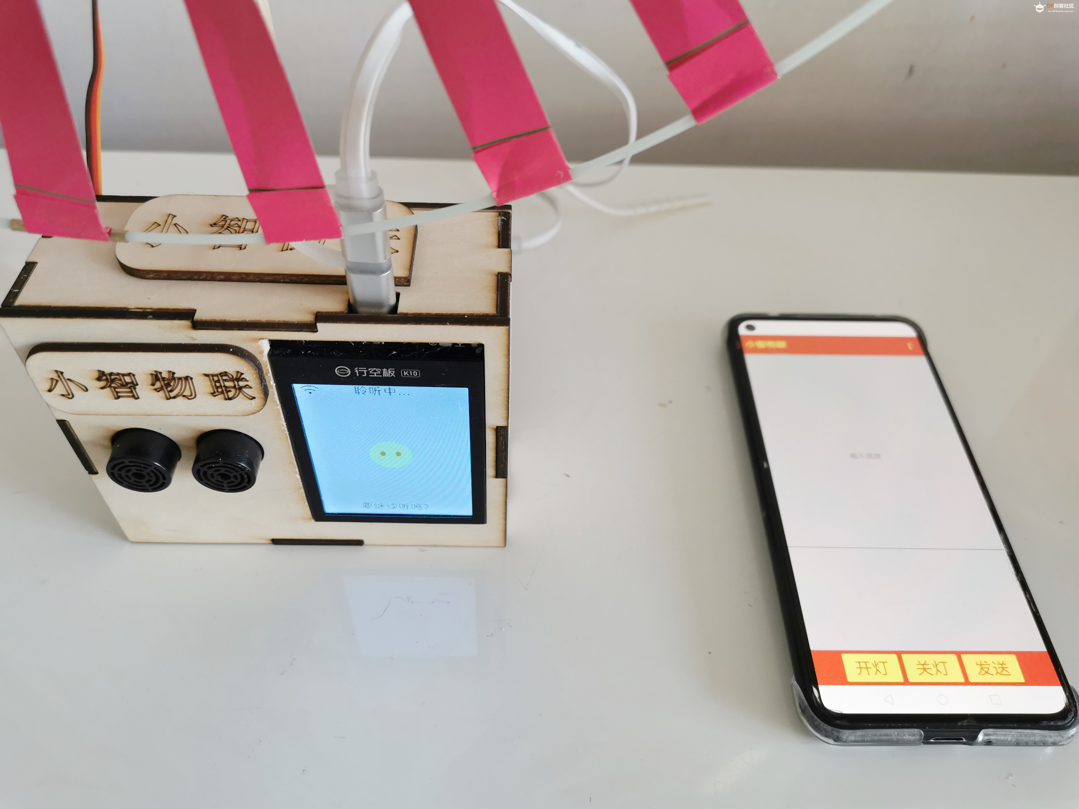 行空板k10小智物联——学习状态辅助机图6