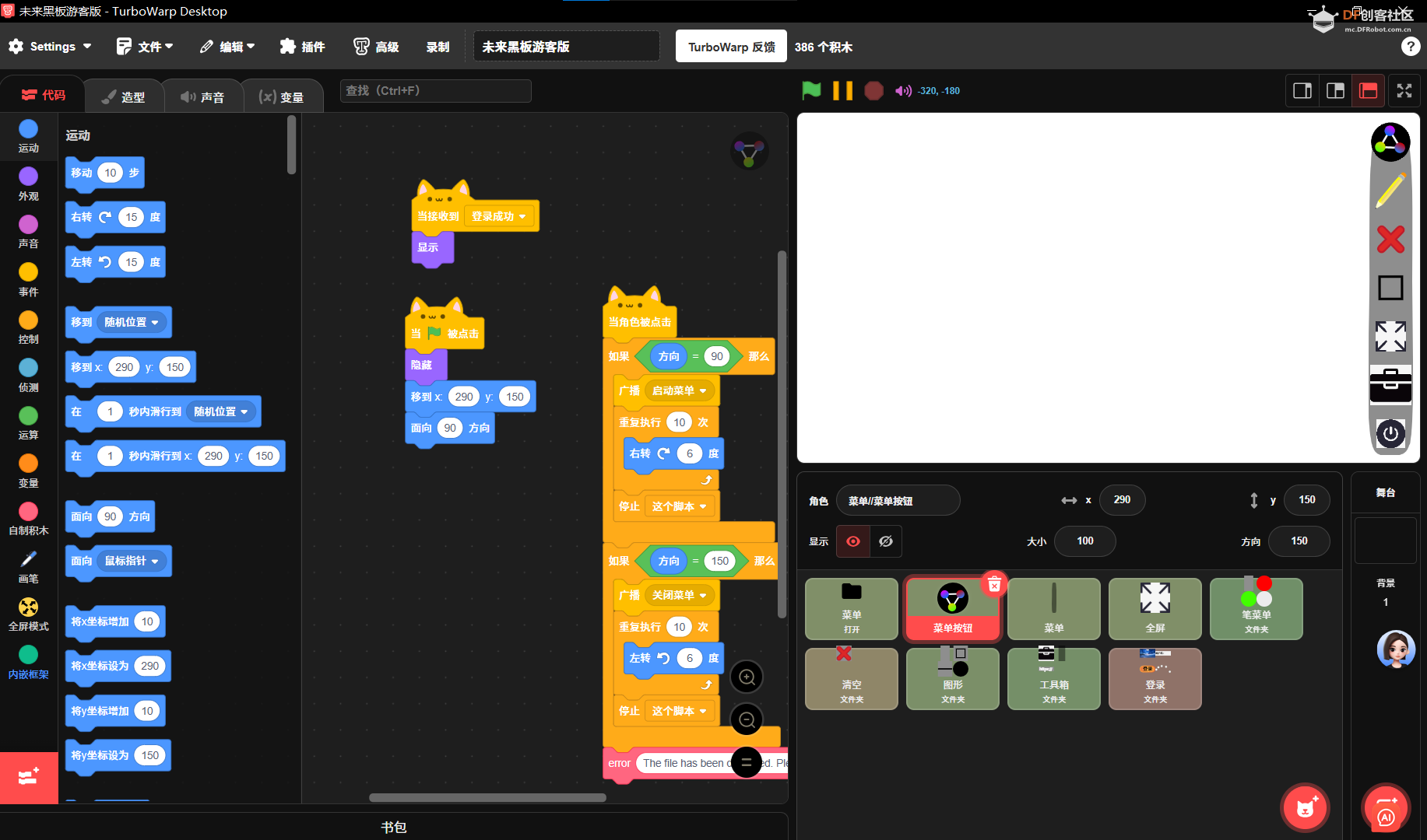 自制“未来黑板”，开放下载！图1