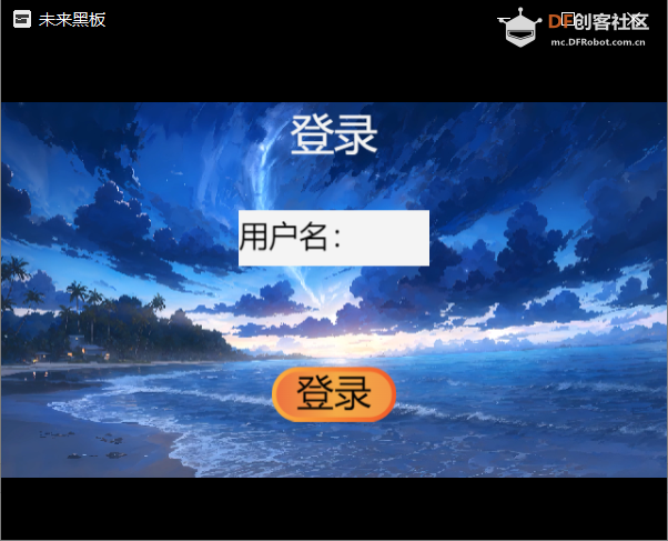 自制“未来黑板”，开放下载！图3