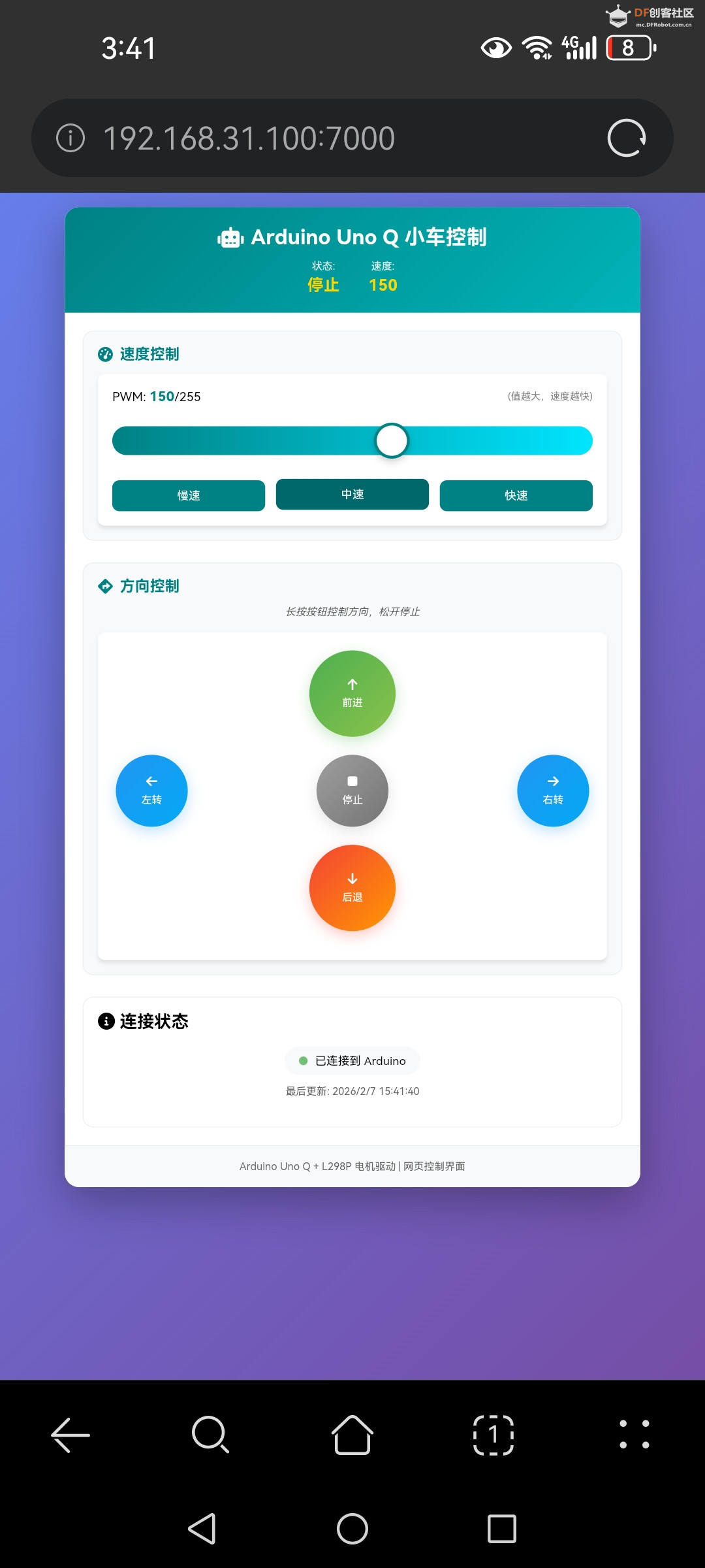 Arduino Uno Q的网页遥控小车：一体化开发与创新控制方案图7