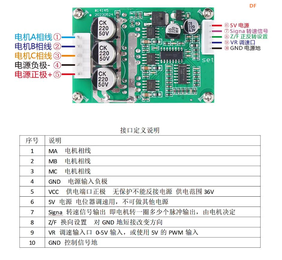 【花雕动手做】6.5寸轮毂电机方案：36V500W无霍尔驱动板图3