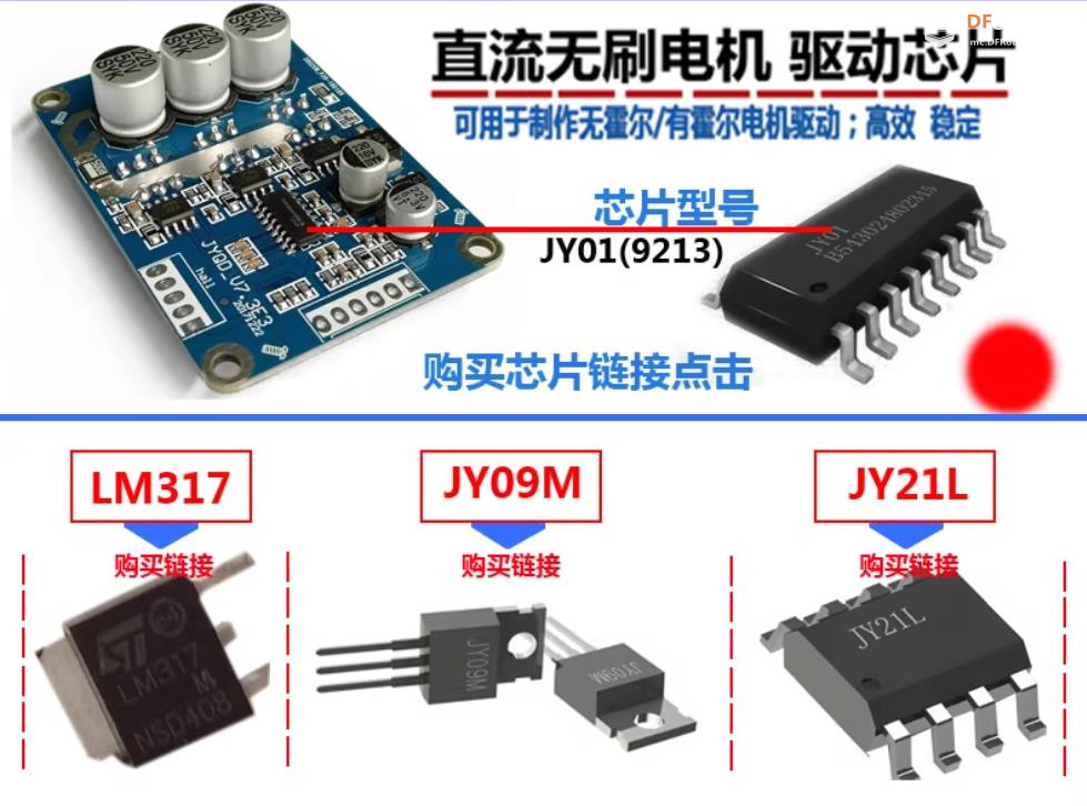 【花雕动手做】36V500W有霍尔6.5寸轮毂电机之驱动方案图1