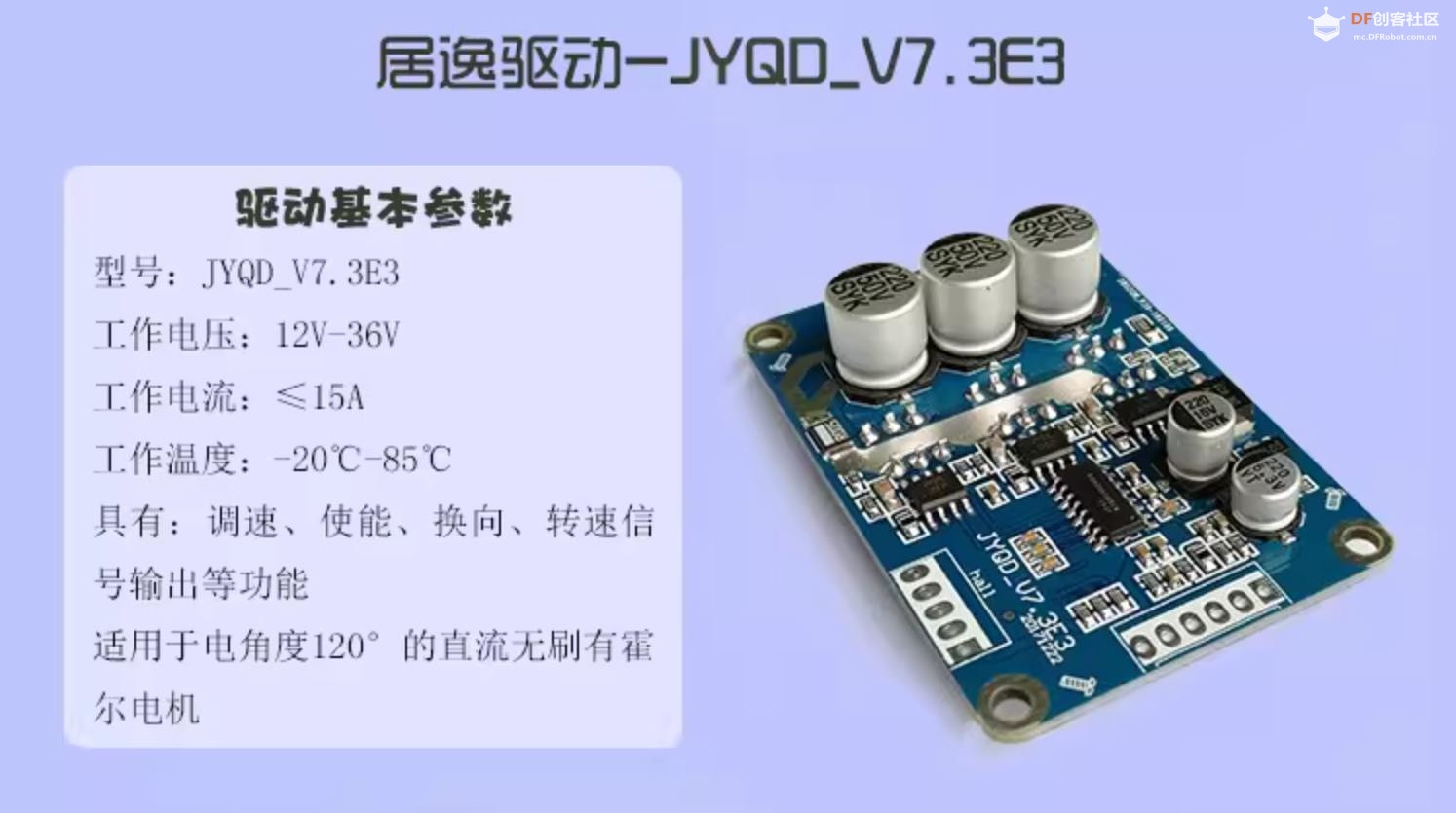 【花雕动手做】36V500W有霍尔6.5寸轮毂电机之驱动方案图4
