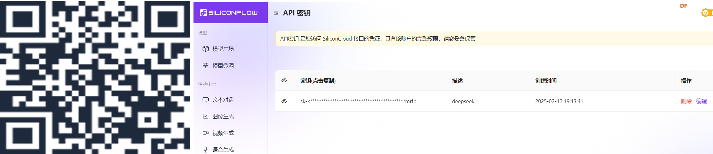 行空板M10 + 硅基流动：打造语音触发的多模态交互小助手图1
