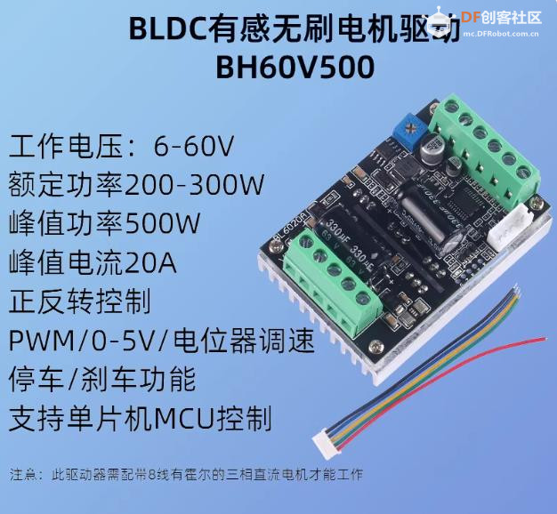 【花雕动手做】6.5寸轮毂电机方案：50V380W有霍尔控制板图2