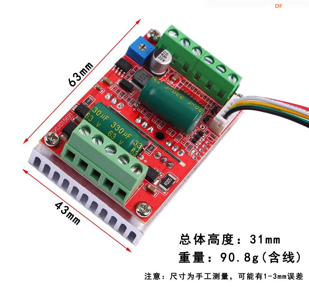 【花雕动手做】6.5寸轮毂电机方案：50V380W有霍尔控制板图4