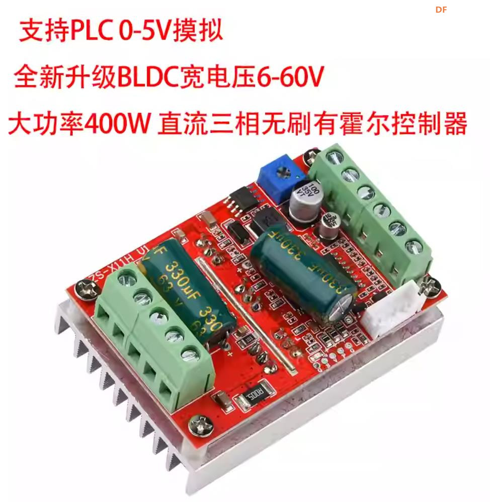 【花雕动手做】6.5寸轮毂电机方案：50V380W有霍尔控制板图6