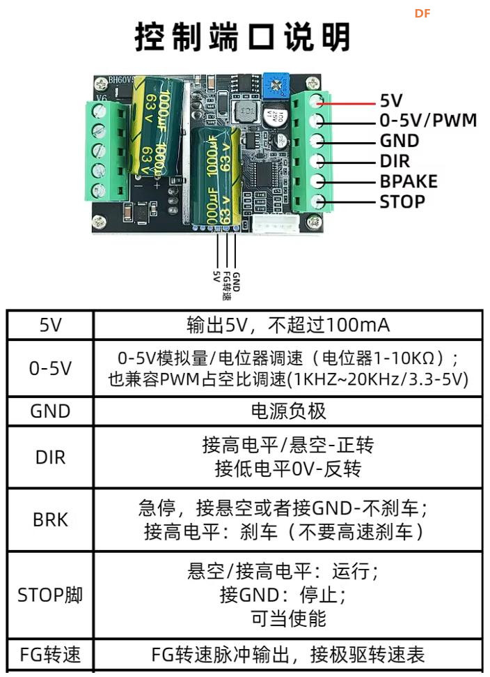 【花雕动手做】6.5寸轮毂电机方案：50V380W有霍尔控制板图4