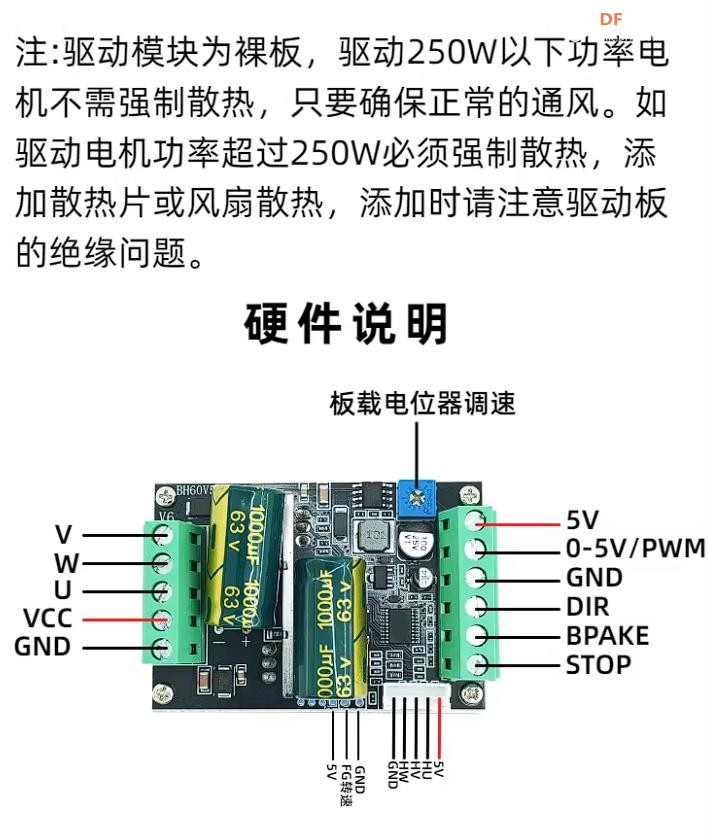 【花雕动手做】6.5寸轮毂电机方案：50V380W有霍尔控制板图3