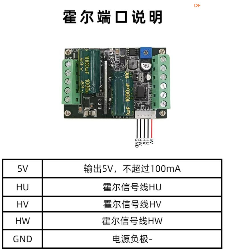 【花雕动手做】6.5寸轮毂电机方案：50V380W有霍尔控制板图6