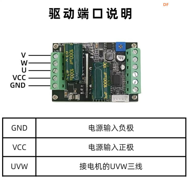 【花雕动手做】6.5寸轮毂电机方案：50V380W有霍尔控制板图5