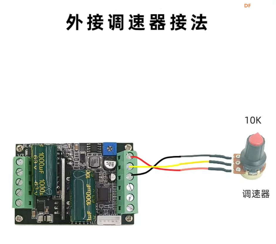 【花雕动手做】6.5寸轮毂电机方案：50V380W有霍尔控制板图3