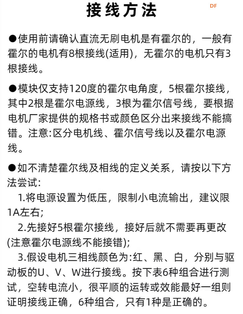【花雕动手做】6.5寸轮毂电机方案：50V380W有霍尔控制板图2