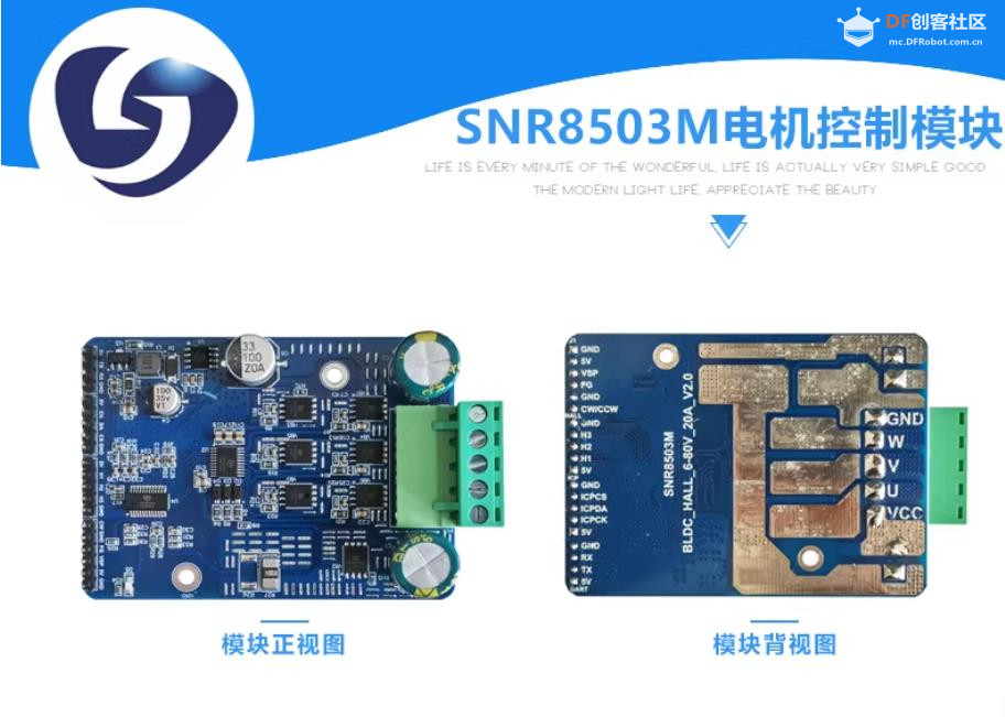 【花雕动手做】6.5寸轮毂电机之80V1600W有霍尔大功率模块图1