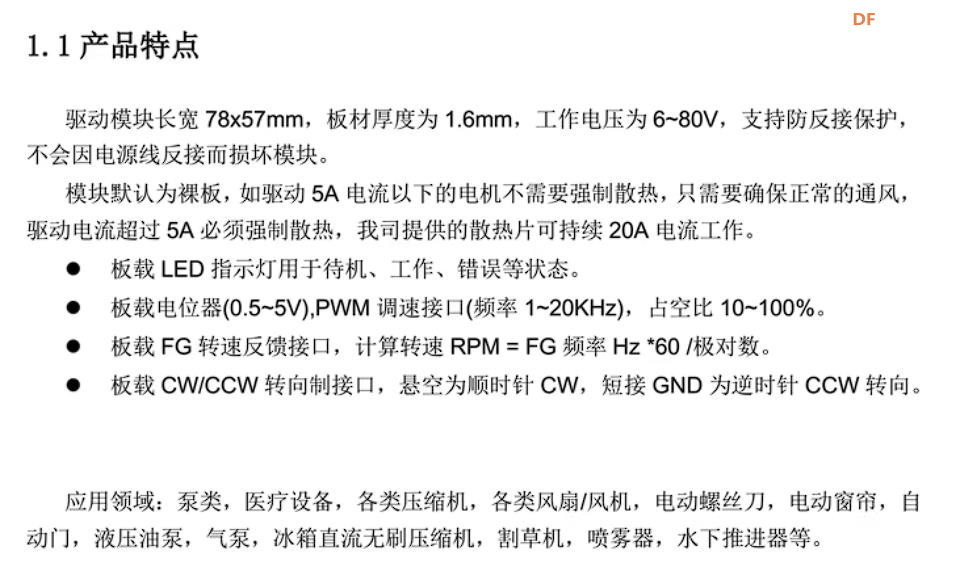 【花雕动手做】6.5寸轮毂电机之80V1600W有霍尔大功率模块图3