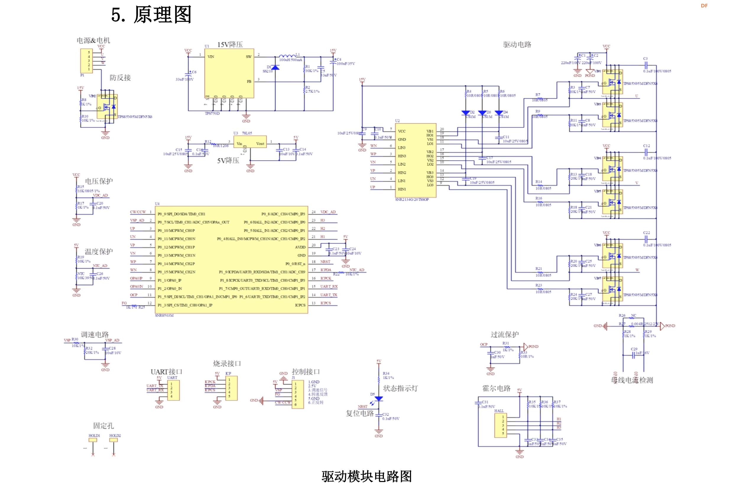 【花雕动手做】6.5寸轮毂电机之80V1600W有霍尔大功率模块图4