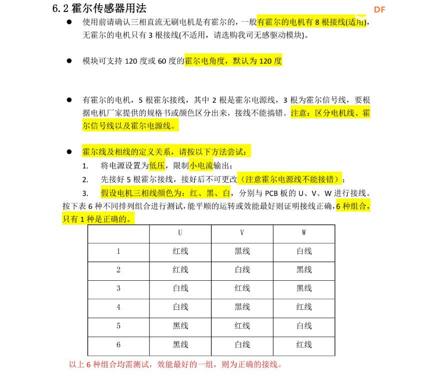 【花雕动手做】6.5寸轮毂电机之80V1600W有霍尔大功率模块图2