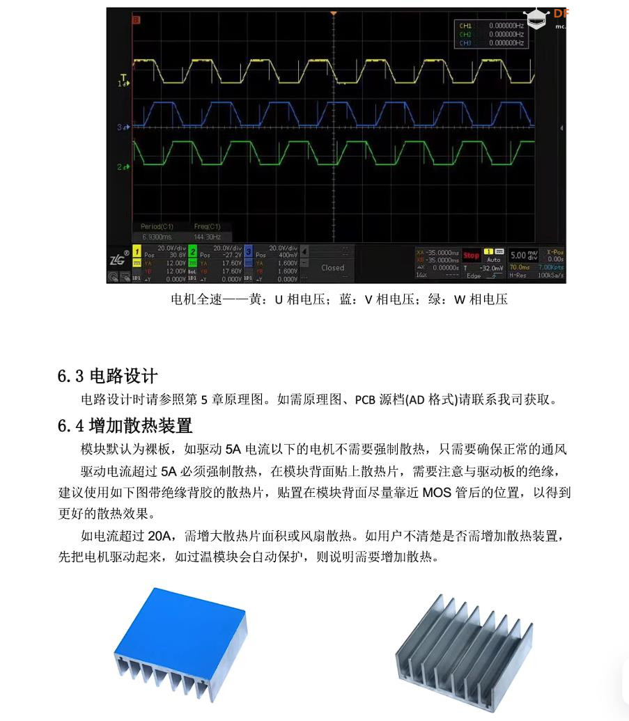 【花雕动手做】6.5寸轮毂电机之80V1600W有霍尔大功率模块图4