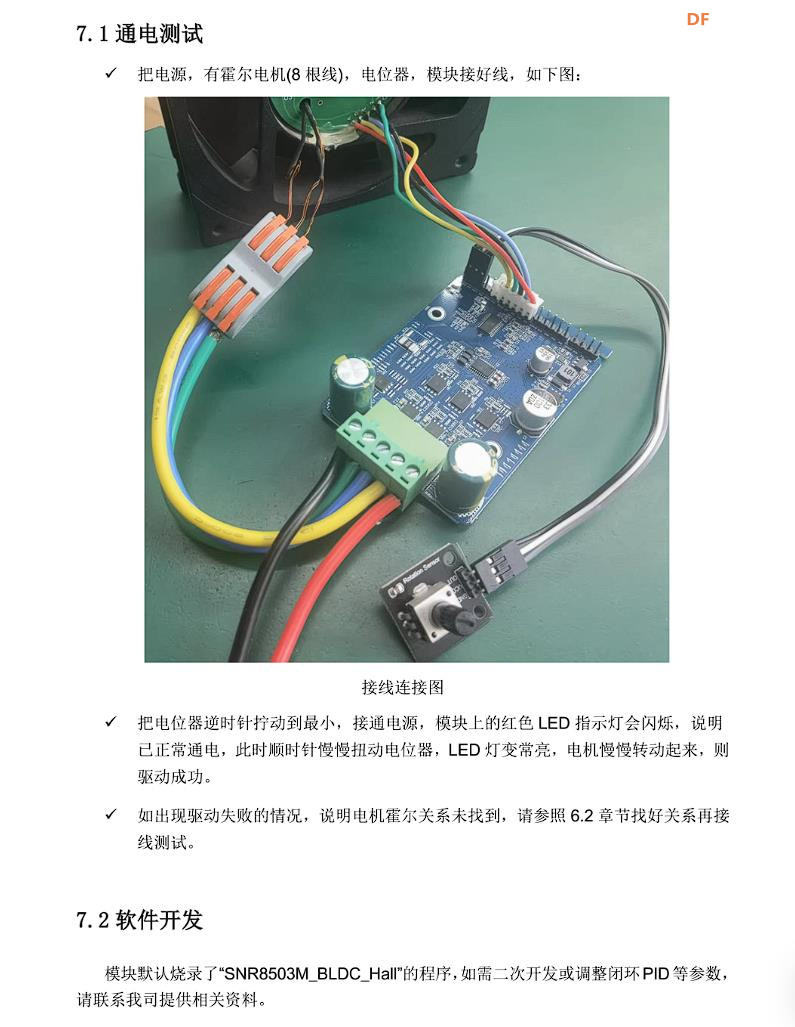 【花雕动手做】6.5寸轮毂电机之80V1600W有霍尔大功率模块图5