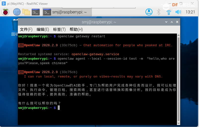 AI 赋能硬件：ClaudeCode 快速开发 + OpenClaw 智能部署项目图5