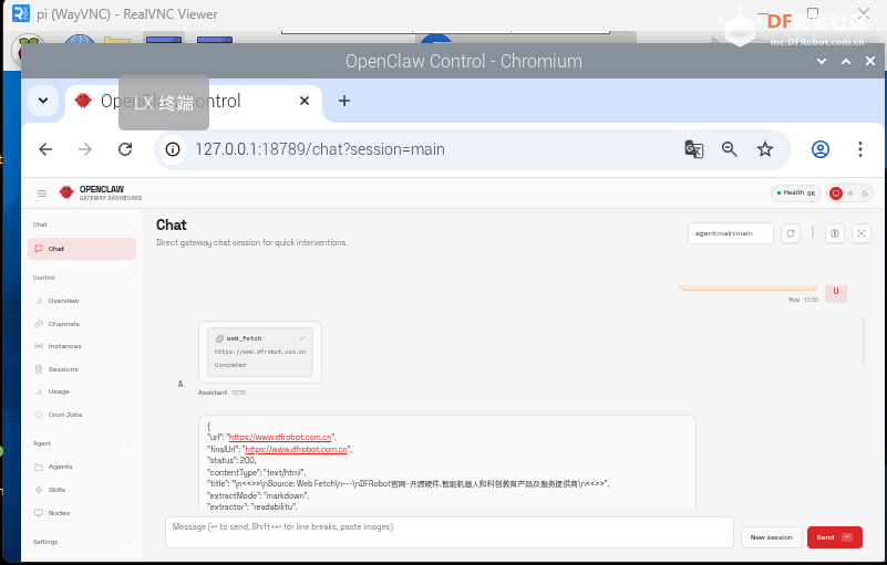 AI 赋能硬件：ClaudeCode 快速开发 + OpenClaw 智能部署项目图7