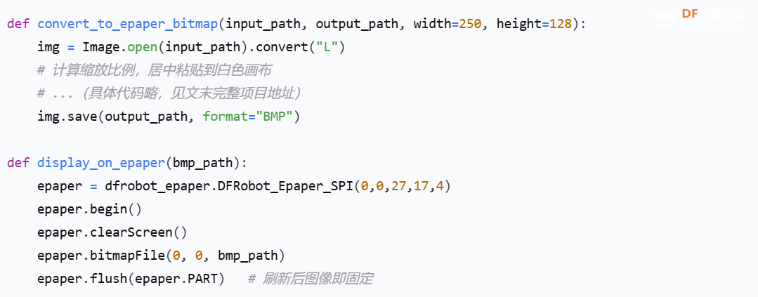 树莓派+墨水屏+AI：会听话、会看图的语音生图画框图5