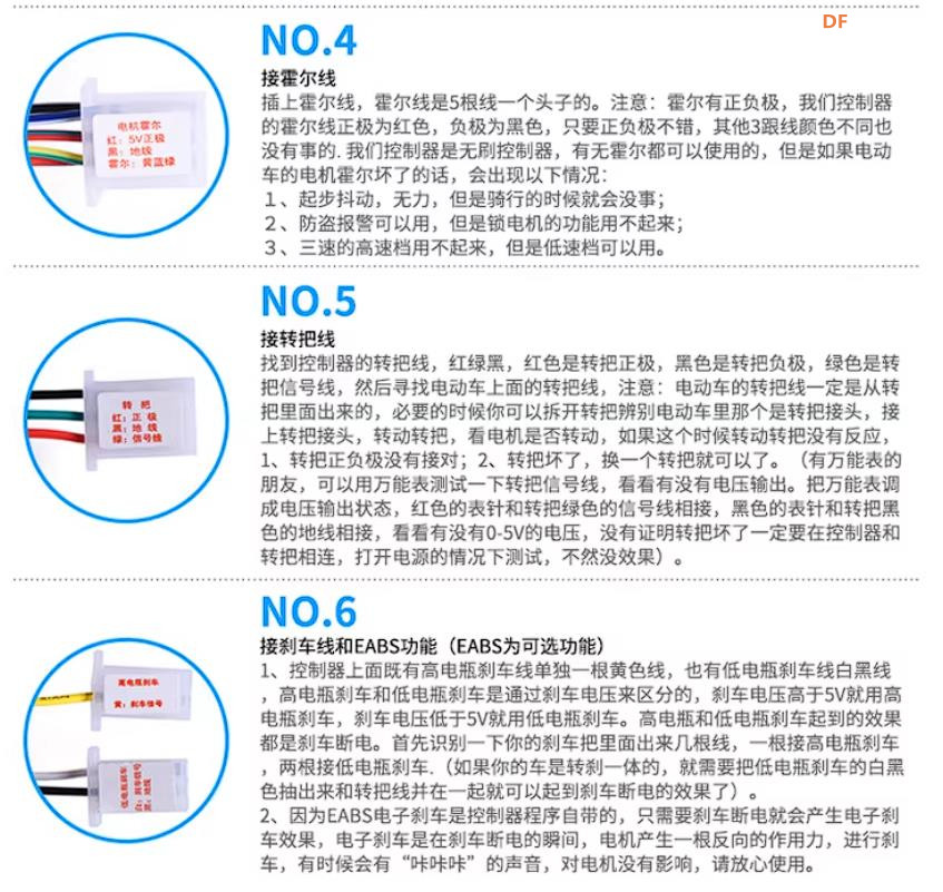 【花雕动手做】尝试拆解一款通用型智能无刷电机控制器图3