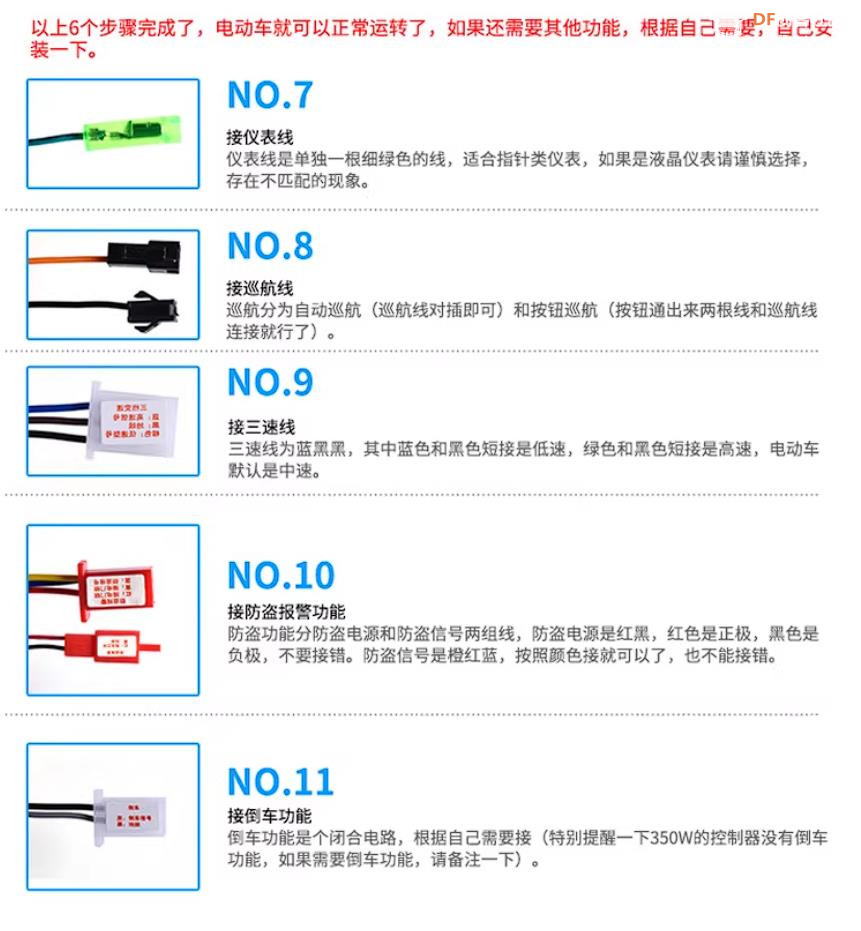 【花雕动手做】尝试拆解一款通用型智能无刷电机控制器图4