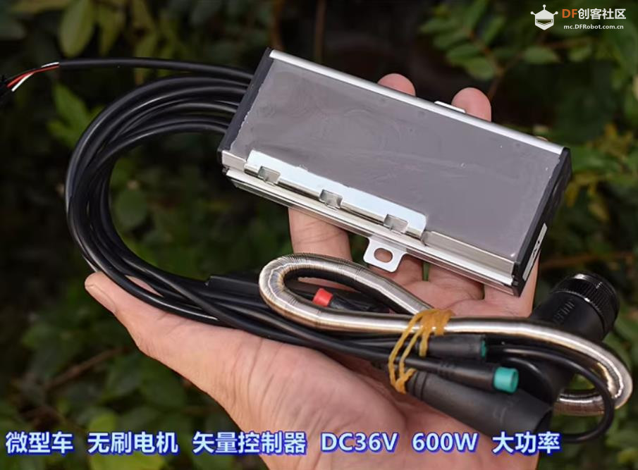 【花雕动手做】6.5 寸轮毂方案之 36V600W 有感矢量控制器图2