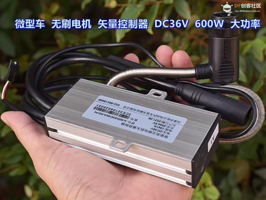 【花雕动手做】6.5 寸轮毂方案之 36V600W 有感矢量控制器图2