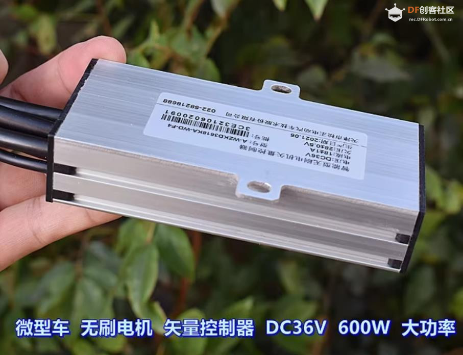 【花雕动手做】6.5 寸轮毂方案之 36V600W 有感矢量控制器图3