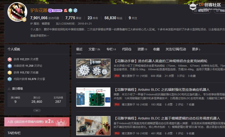 【花雕动手做】适合机器人底盘的三种铝合金麦克纳姆轮图4