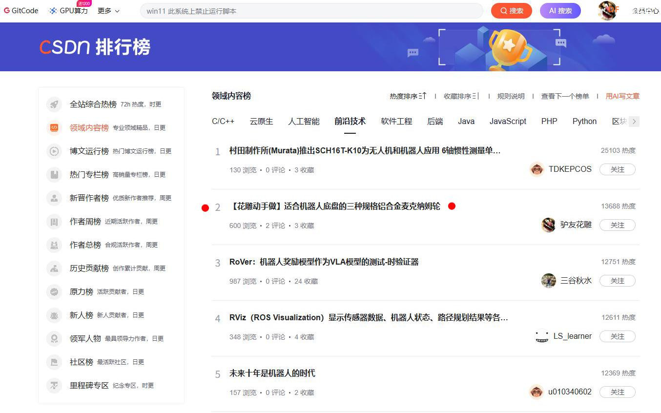 【花雕动手做】适合机器人底盘的三种铝合金麦克纳姆轮图3