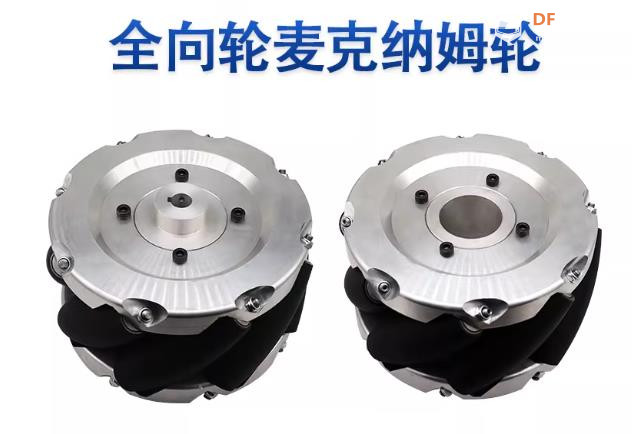 【花雕动手做】适合机器人底盘的三种铝合金麦克纳姆轮图2