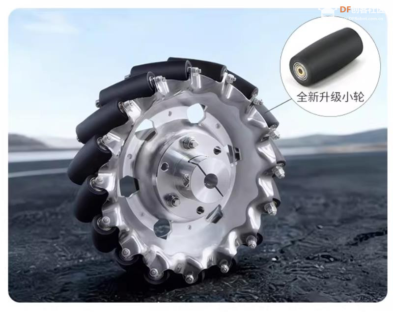 【花雕动手做】适合机器人底盘的三种铝合金麦克纳姆轮图5
